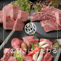 焼肉 MEIGETSUの写真