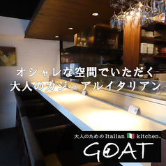 大人のためのItalian kitchen GOATの特集写真