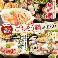 はなの舞 呉レクレ店のおすすめ料理1