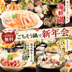 さかな酒場 魚星 溝の口西口店のおすすめ料理1