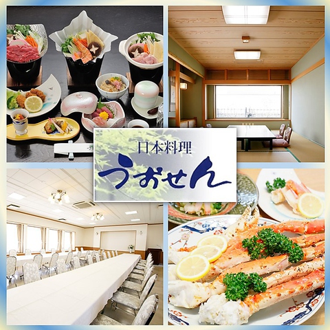 【完全予約】自慢の海鮮を堪能できる老舗鮮魚店が始めた宴会専門店