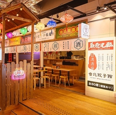 台湾酒場 台北餃子館 横浜アソビル店の写真