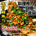 料理メニュー写真 本日のお魚ネギたっぷりニンニクバター焼き