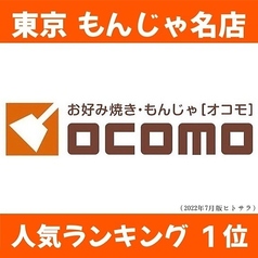 OCOMO 浅草の写真