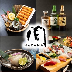 間　-HAZAMA-の写真