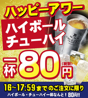 毎日開催！ハッピーアワー♪80円！！！