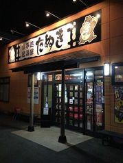 居酒屋 たぬき 富士宮店の写真