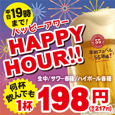 本町ココバル55酒場のおすすめ料理1