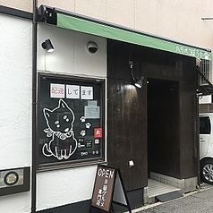 B級グルメ専門店 ハラペコぼうやの写真