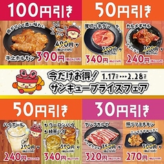 安安 八王子店のおすすめ料理1