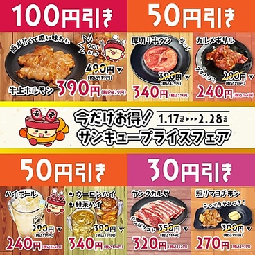 安安 三軒茶屋店のおすすめ料理1