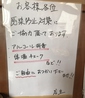 炙りや八兵衛 西口 本店のおすすめポイント1