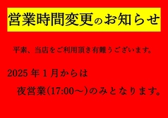 炭火焼肉 敏 横川店の写真