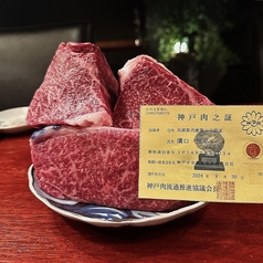 炭火焼肉 福わらひ2の特集写真