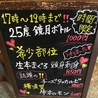 居酒屋 和貴のおすすめポイント3