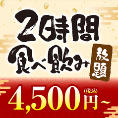 山内農場 米子駅前店のおすすめ料理1