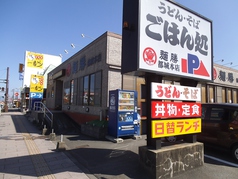 麺勝 都城本店の写真