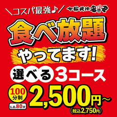 安安 岡崎牧御堂店のおすすめ料理1