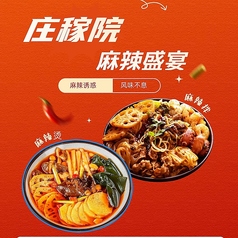 中国料理 庄稼院のおすすめ料理1