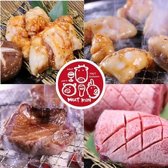 焼肉 MEAT KUN ミートクン 大分の特集写真