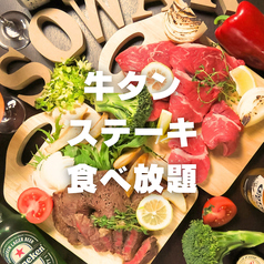 牛タン ステーキ食べ放題 BAR&Dining Soware ソワレの写真