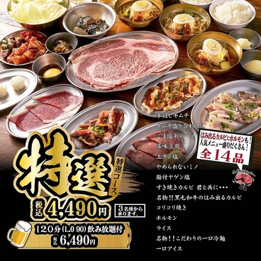 大阪焼肉ホルモン ふたご 渋谷 センター街店のおすすめ料理1