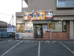 鶏笑 瀬戸南山店の写真