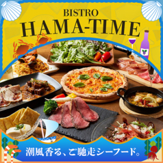 魚とナポリピザ BISTRO HAMA-TIMEのおすすめ料理1