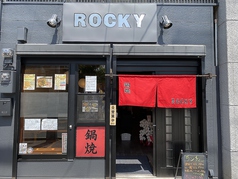 鍋焼 ROCKYの写真