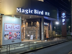 BIRD LAND バードランド 鶴見の写真