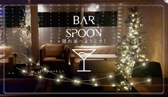 Bar Spoonの写真