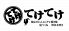 てけてけ 自由が丘店のロゴ