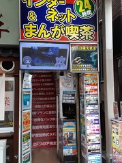 まんがランド 錦糸町店の写真