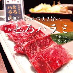 昭和五一年創業 焼肉 味樹園 名駅三丁目店のおすすめ料理1