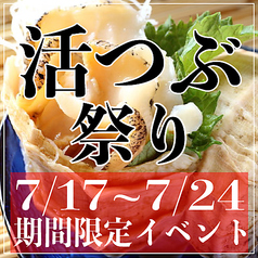 海鮮居酒屋 海ごころ 元町店のおすすめ料理1