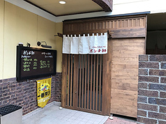 神田ポンチ軒 高崎東口店の写真