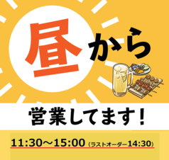 土間土間 大泉学園店のおすすめ料理1