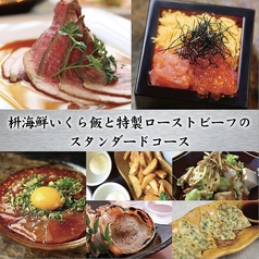 キチリ オレンジレーベル KICHIRI ORANGE LABEL 池袋東口店のおすすめ料理1