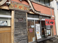 麺屋ゆや軒 高田店の写真