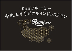 Rumi ルーミーの写真