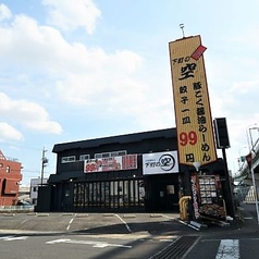 下町の空 名北店の外観1