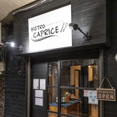 BISTRO CAPRICEの雰囲気3