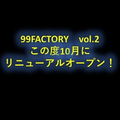 99FACTORY vol.2　キューキューファクトリーの写真