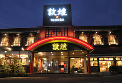 中国料理 敦煌 山口周南店の写真