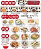 好来飯店のおすすめポイント1