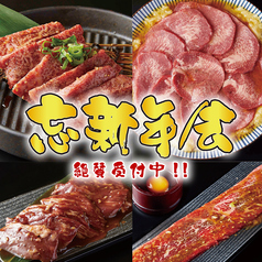 焼肉ホルモン ばさら亭のおすすめ料理1