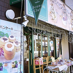 横濱スコーンクラブ 大口店の写真