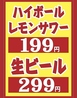 もてなしや 北千住本店のおすすめポイント2