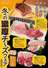 黒毛和牛焼肉 ビーファーズ 岸和田牧場の写真