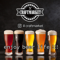 クラフトマーケット Craft Market 海浜幕張店の写真